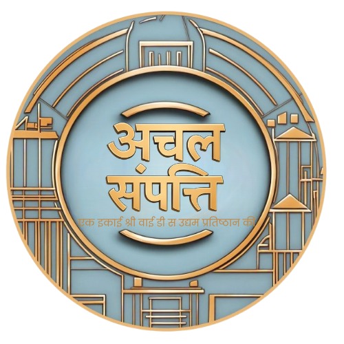 Achal Sampattis